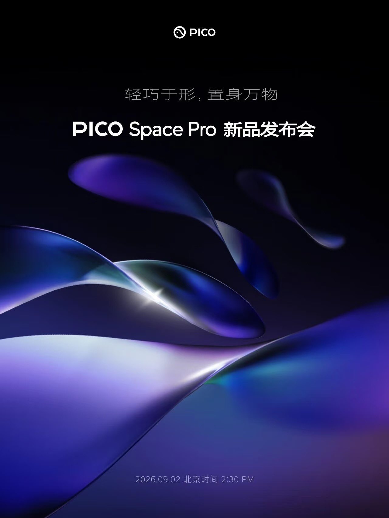 PICO Space Pro launch invitation announcing a September 2, 2026 event